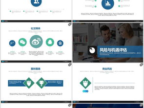 商务团队高效工具 智能信息图表与PPT模板推荐