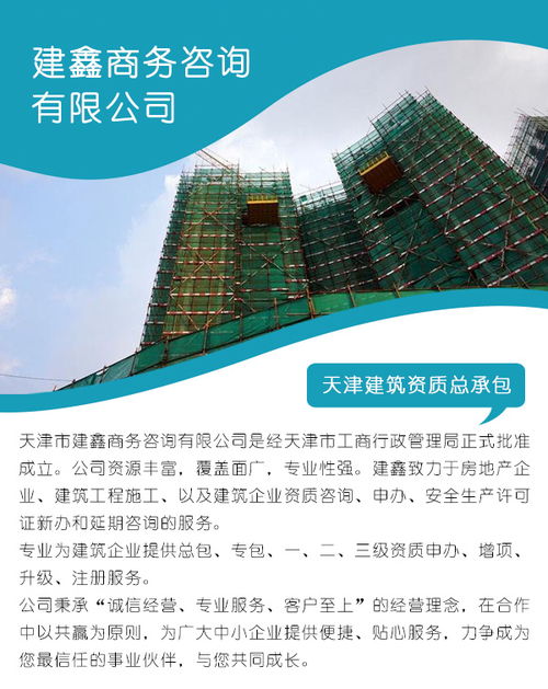 大港市政公用工程总包 从资质把控到商务咨询的全流程赋能