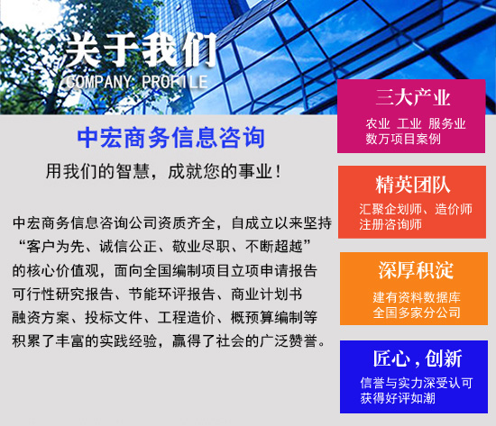 汕头定做商业计划书代写图文展